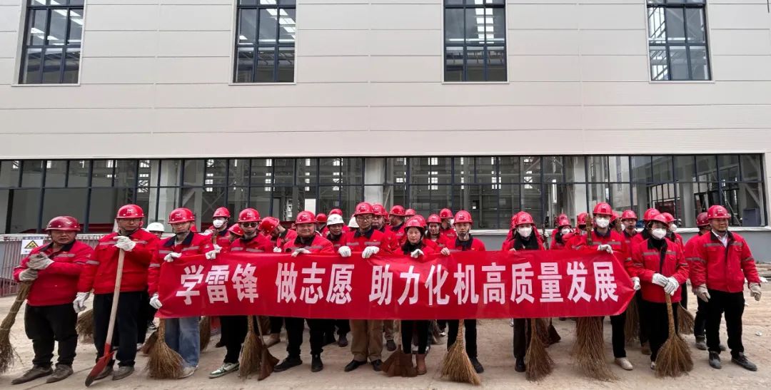 化機公司開展學雷鋒志愿服務(wù)活動(圖4) 圖片