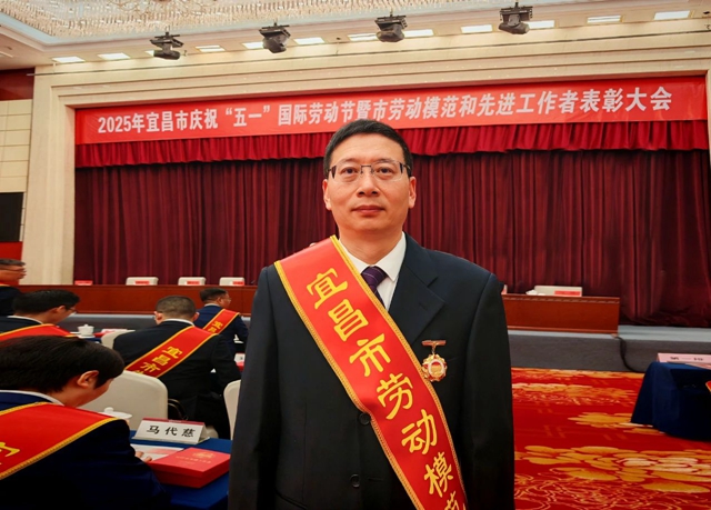 祝賀！集團數(shù)智部黃樂觀榮獲宜昌市勞動模范(圖1)