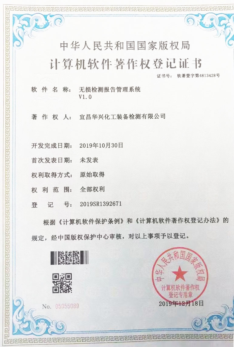 【新技術(shù)】堅(jiān)持自主開發(fā)，積極推進(jìn)公司信息化(圖3)