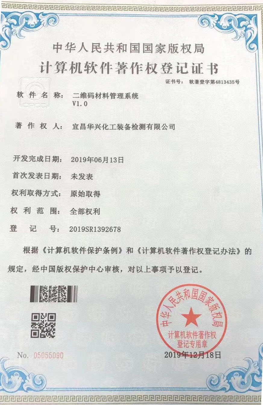 【新技術(shù)】堅(jiān)持自主開發(fā)，積極推進(jìn)公司信息化(圖2)