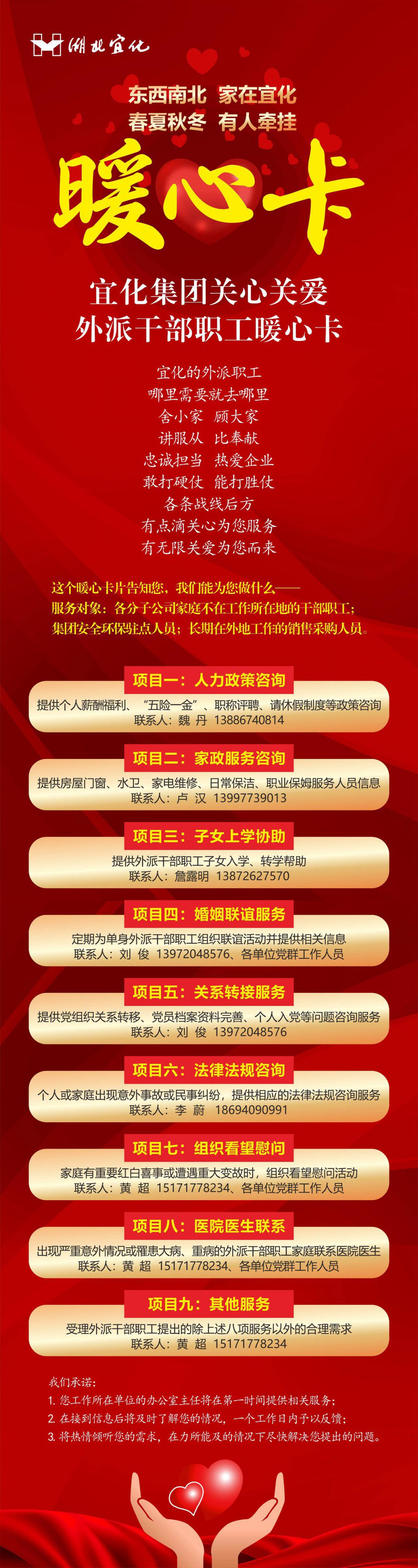 外派的兄弟姐妹，快來領(lǐng)這張暖心卡！