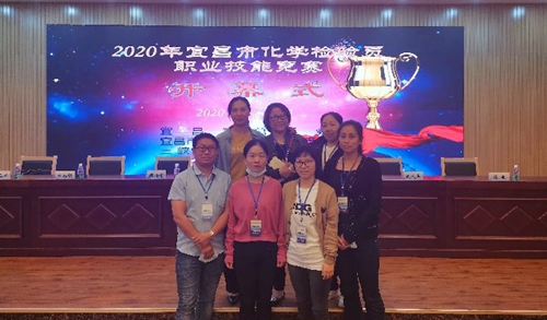 宜化多人獲獎(jiǎng)！2020年宜昌市化學(xué)檢驗(yàn)員職業(yè)技能競(jìng)賽成功舉辦！